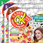 ВАЖНАЯ ИНФОРМАЦИЯ! Изменение цены на бумажную версию журнала "Салон кроссвордов и игр"